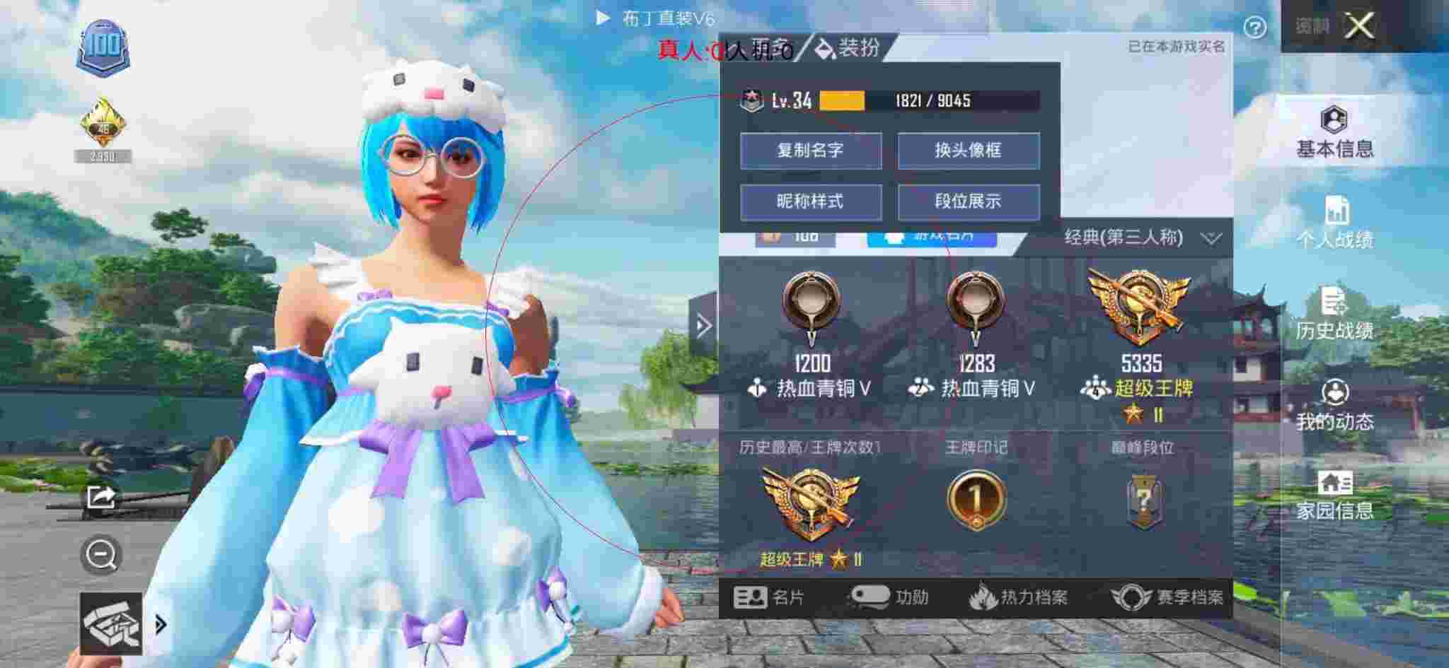 和平精英布丁直装透视 - 和平精英锁血外挂的视角辅助预览图